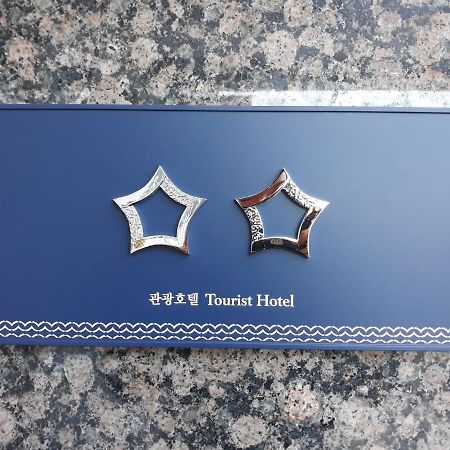 Air Sky Hotel Busan Extérieur photo